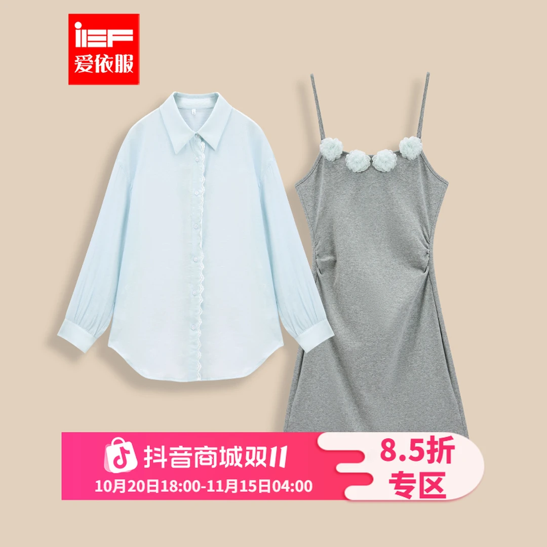 IEF/爱依服2025夏秋新款法式温柔小女人气质纯欲修身吊带里外套裙