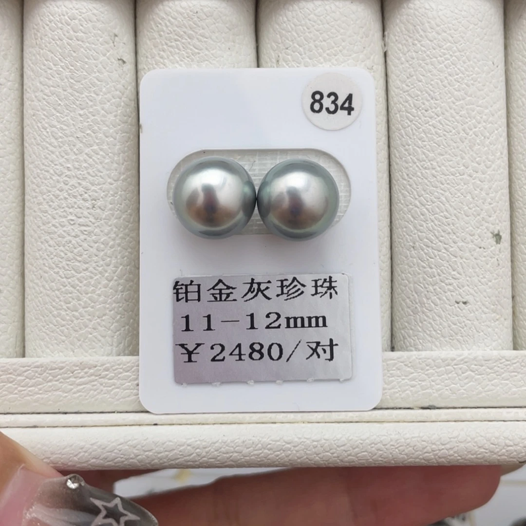 定制海水珍珠未镶嵌裸珠铂金灰11-12