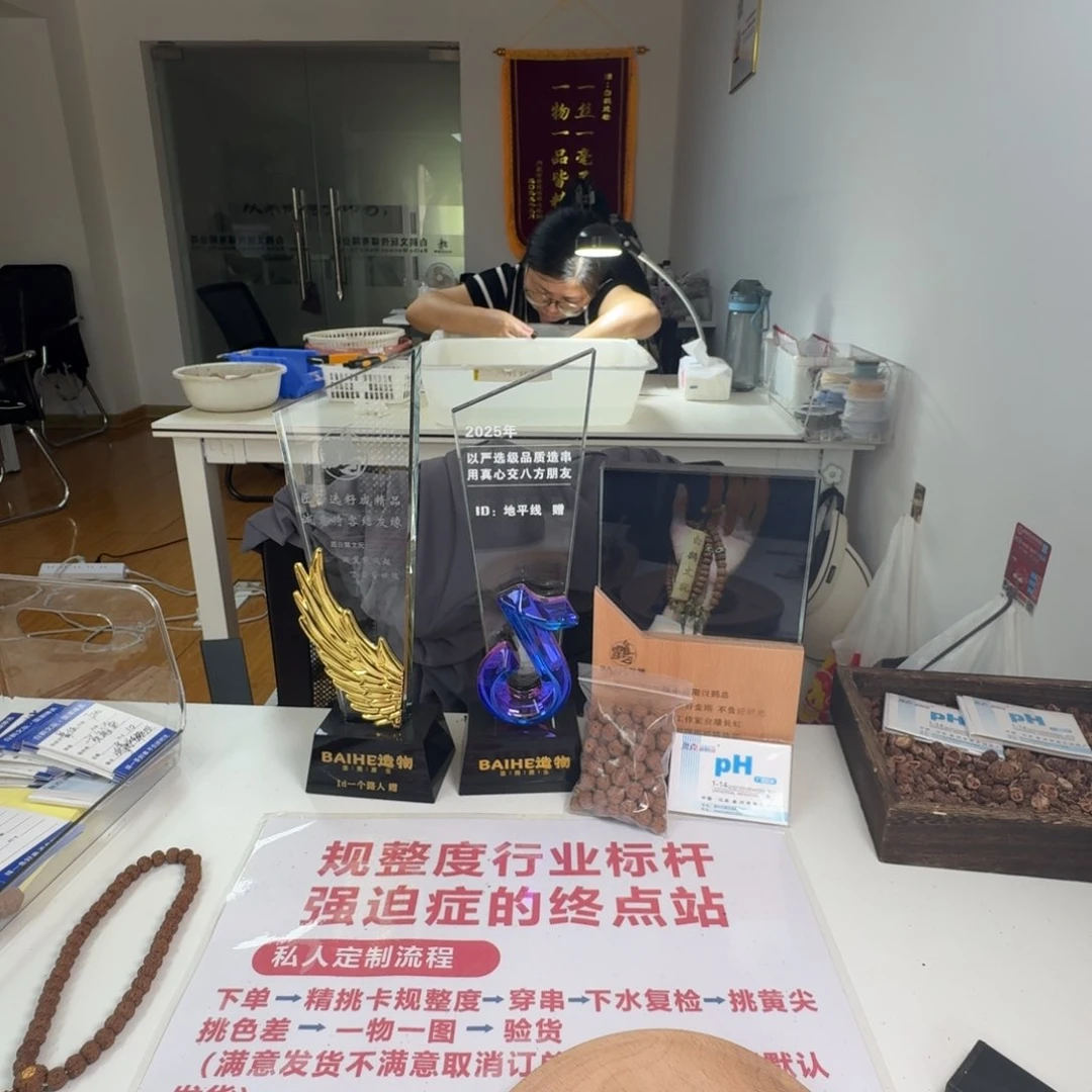 金刚菩提吊坠福利方印梅花20尺