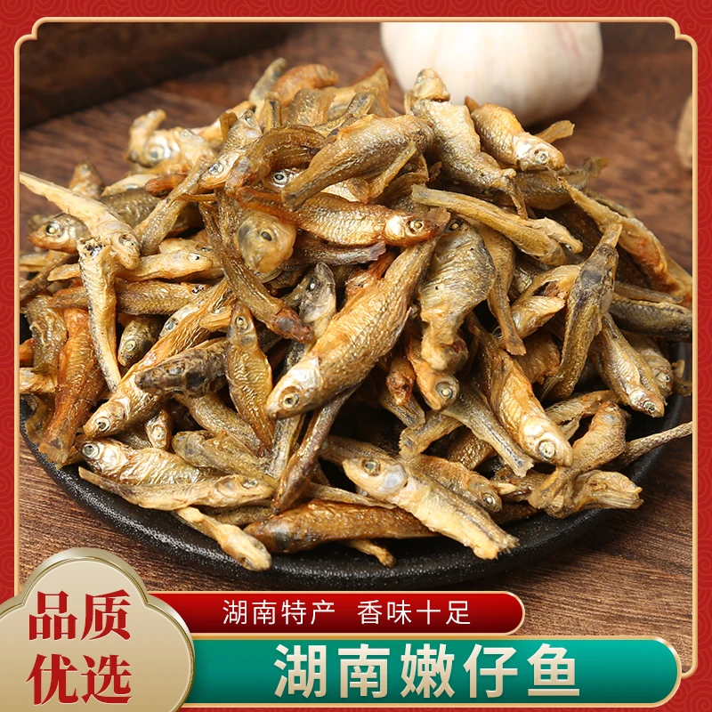小干鱼批发嫩仔鱼火焙鱼农家自制火培小干鱼淡水小鱼仔散装干货