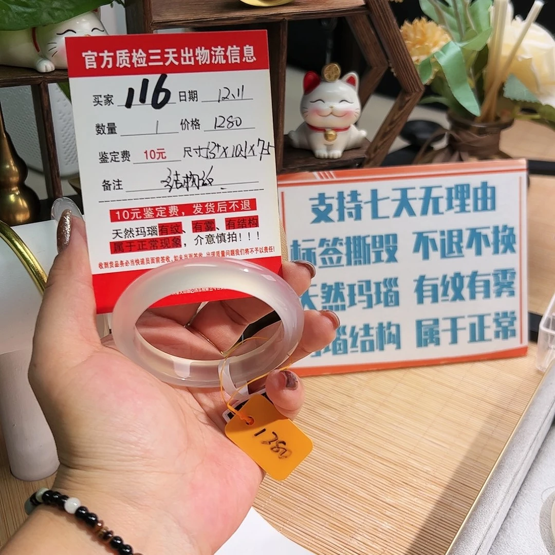 金***。玛瑙/玉髓未镶嵌手镯