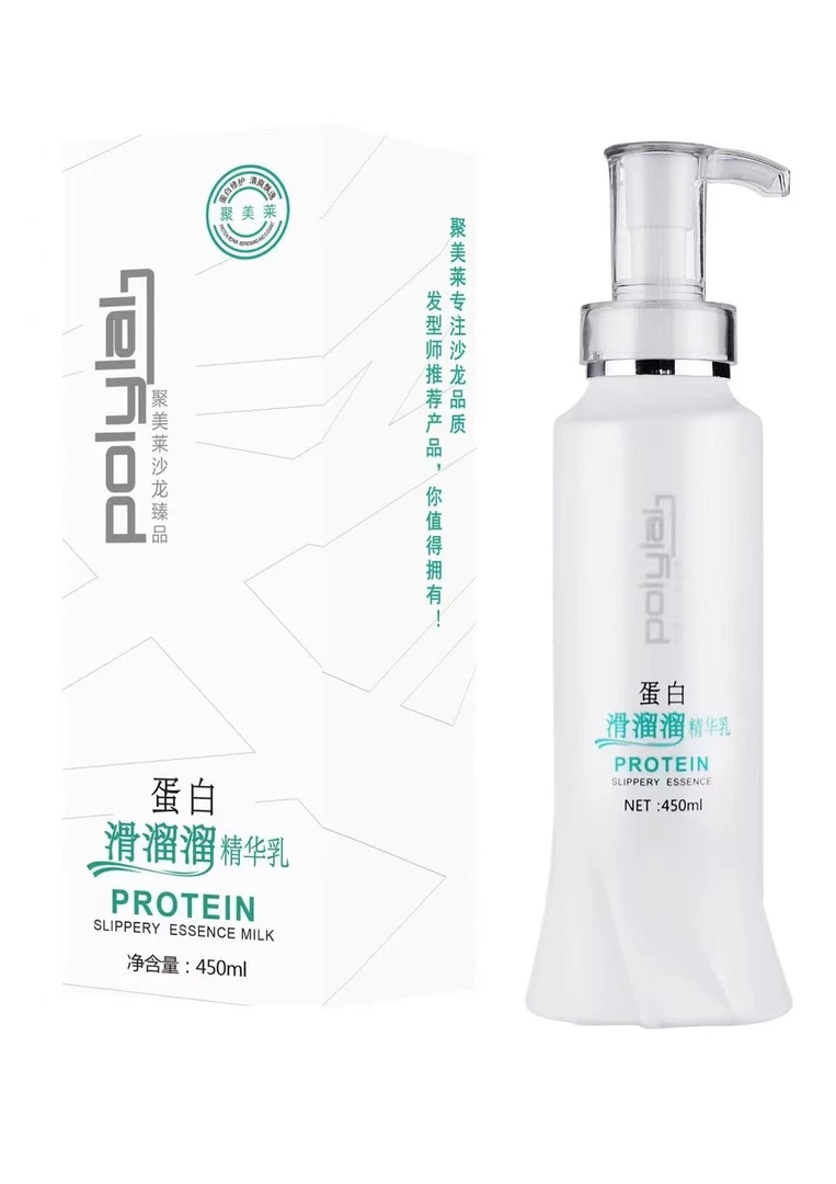 蛋白滑溜溜精华乳