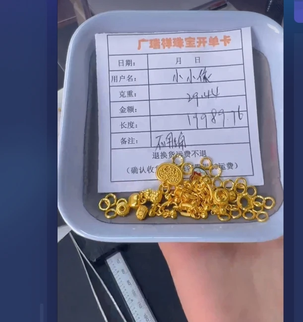 足金999 黄金投资金  29.44 jl
