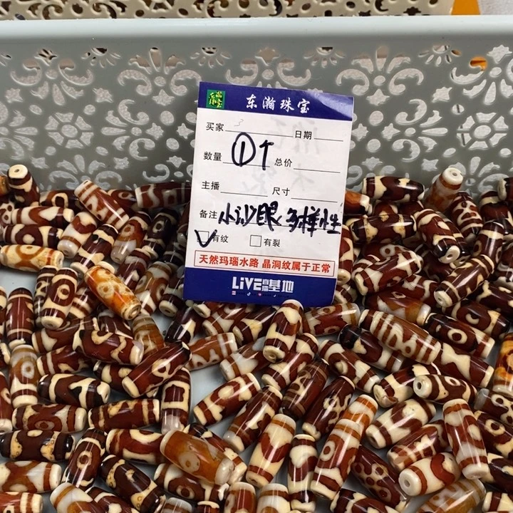 玛瑙/玉髓吊坠(不含链)未镶嵌