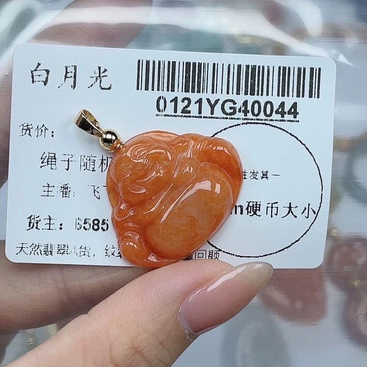 翡翠吊坠(不含链)未镶嵌