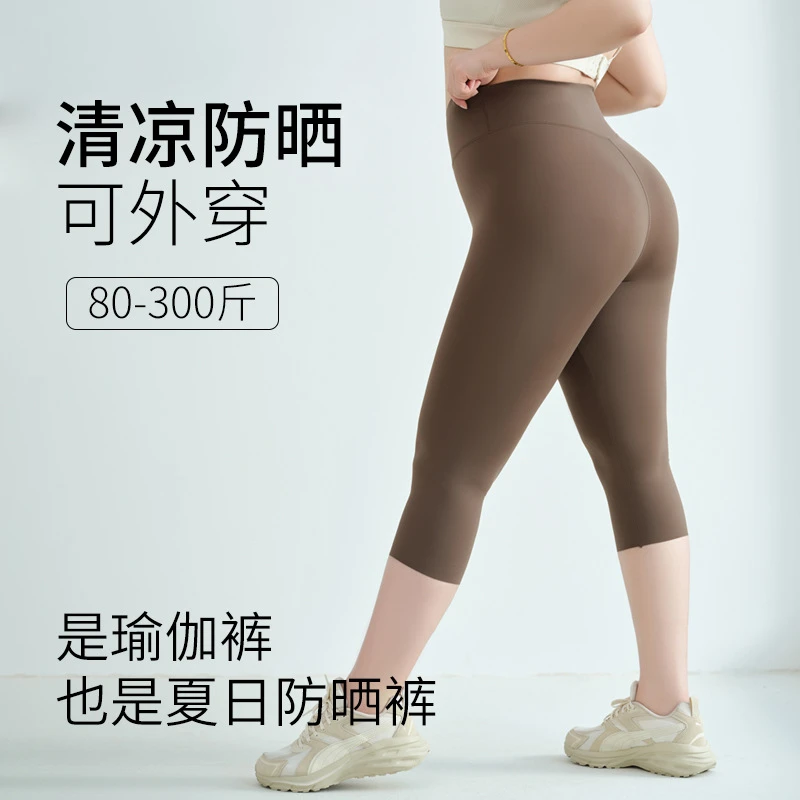 大码防晒鲨鱼裤女外穿2025新款胖300斤夏季薄款七分瑜伽打底裤