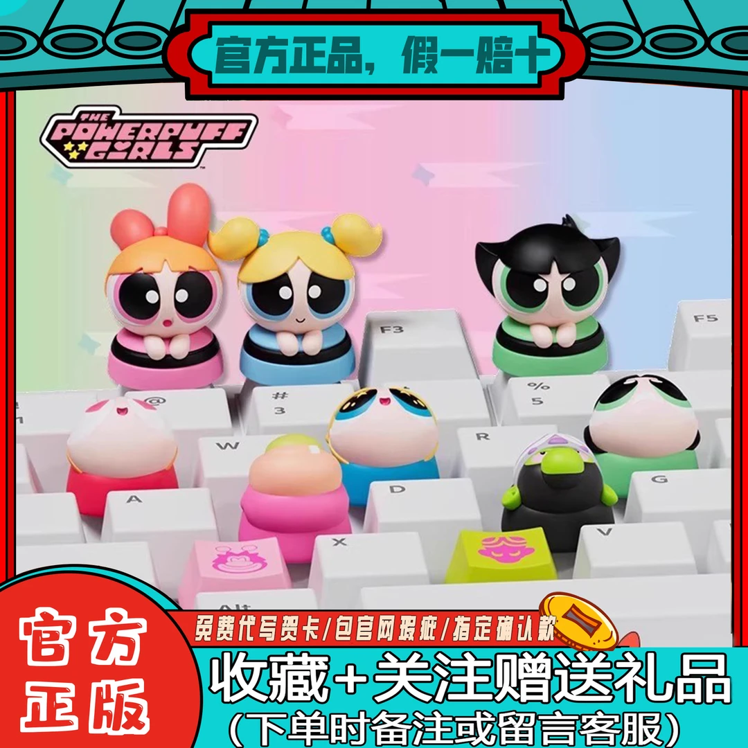 正品SoapStudio飞天小女警指尖键帽盲盒可爱玩具创意工位品礼物