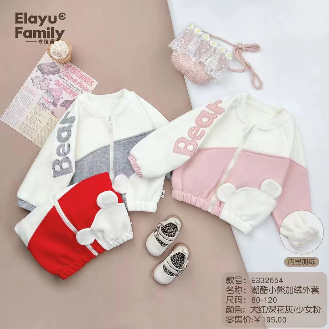 YLY（2654）潮酷小熊加绒外套