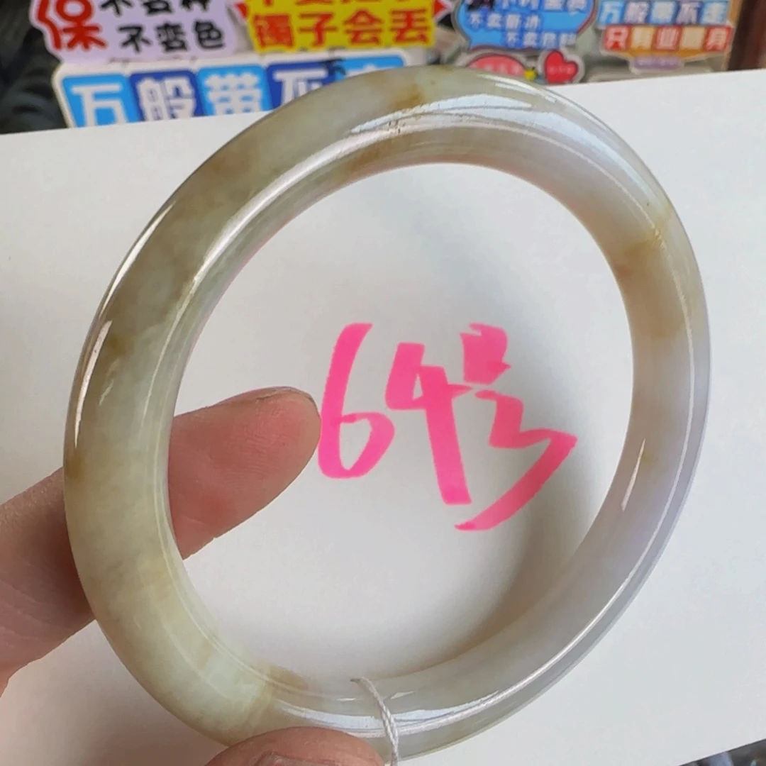 未镶嵌手镯翡翠老坑58
