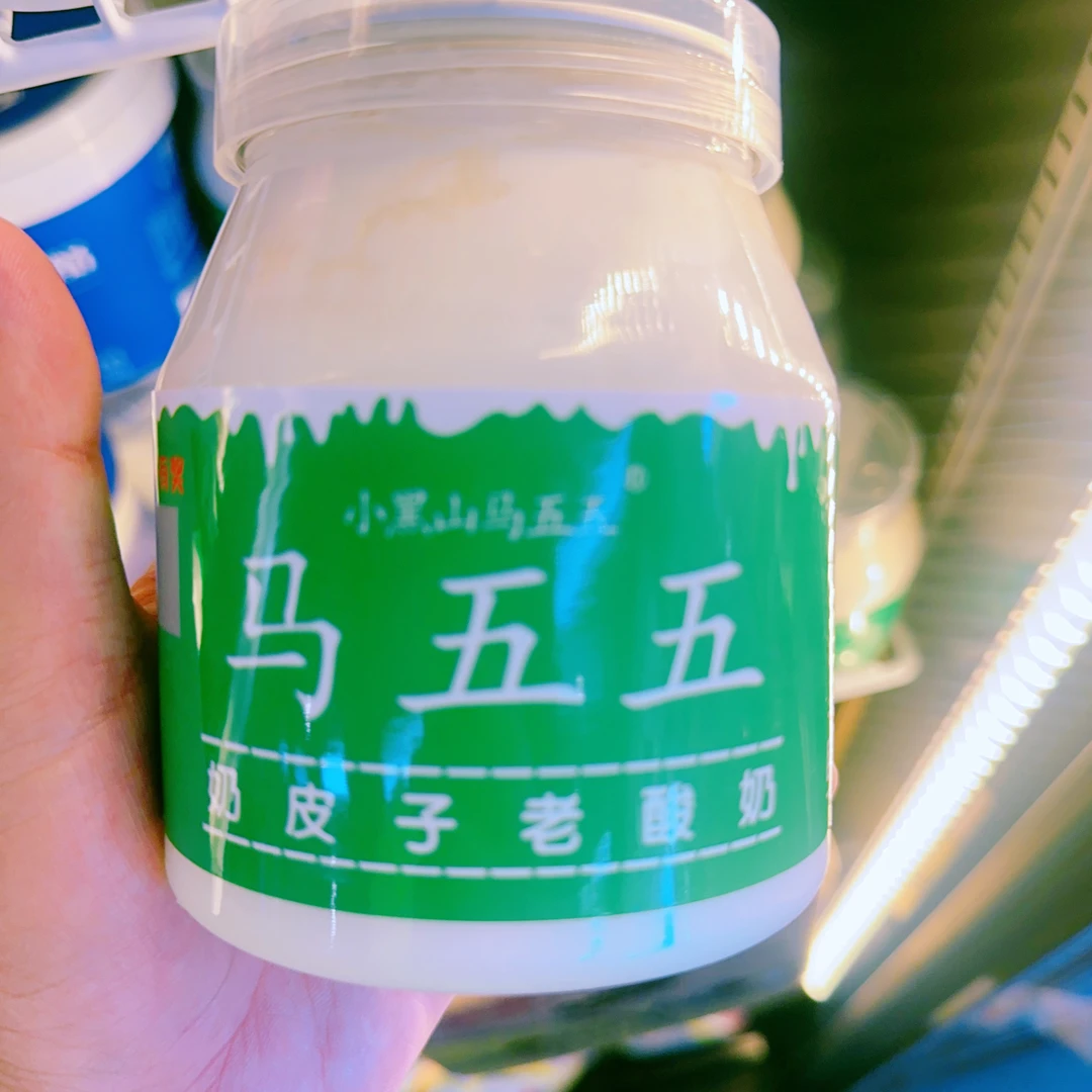 内蒙风味正宗小黑山马五五奶皮子酸奶一桶 480g