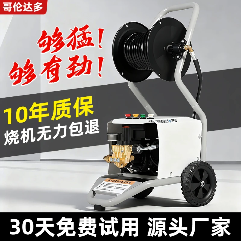 哥伦达多洗车机全铜大功率全自动便携可调压清洗机电养殖场清洗泵