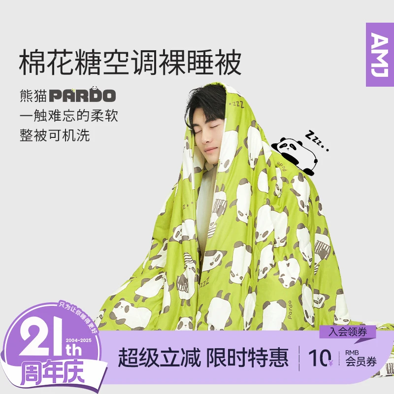 艾美家云+棉花糖A类夏凉被柔软速干薄款空调被针织夏被可机洗水洗