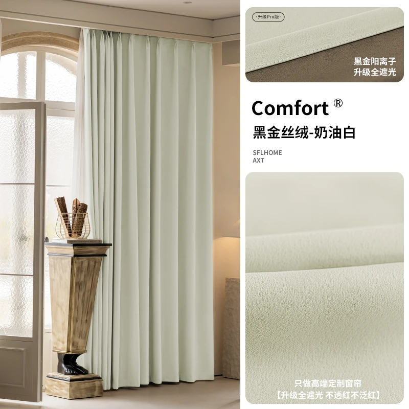 【睡眠大师奶白】全遮光客厅卧室窗帘成品S02