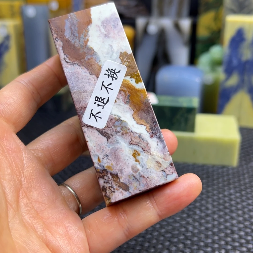 坚***J青田石印章石印章石