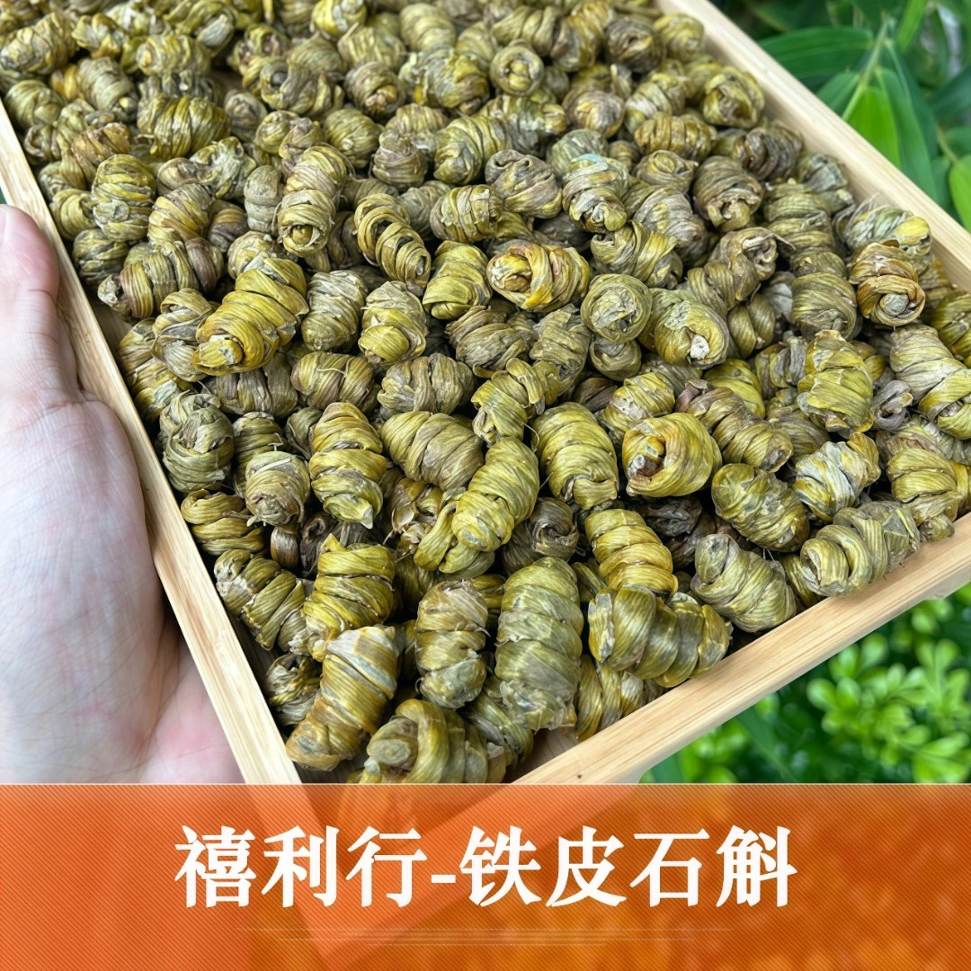 禧利行 铁皮石斛 鱼胶