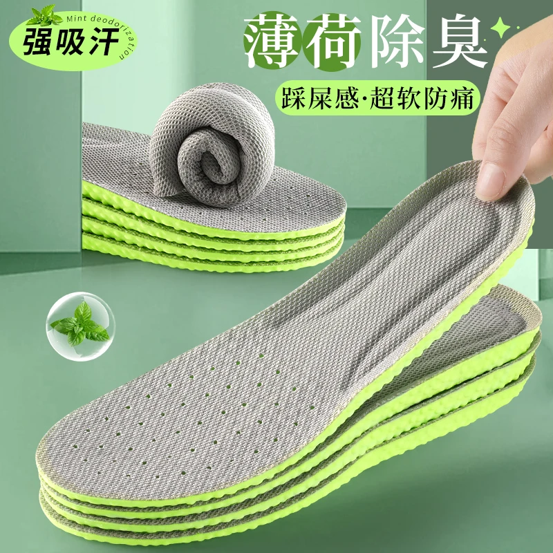 悟趣防臭鞋垫男吸汗踩屎感爆米花软底减震久站防痛鞋垫子高能感