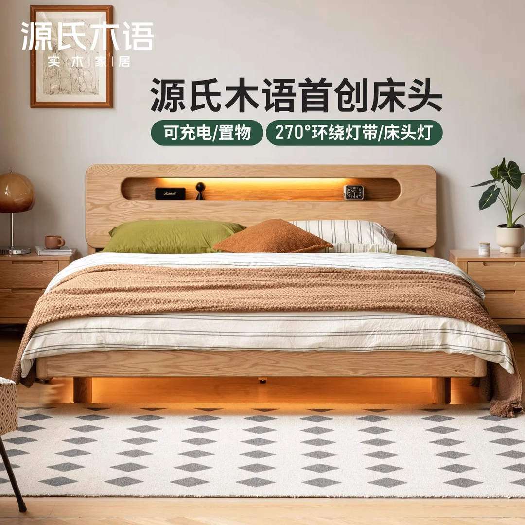 源氏木语实木床日式橡木悬浮大床夜光床双人床-Y83B29