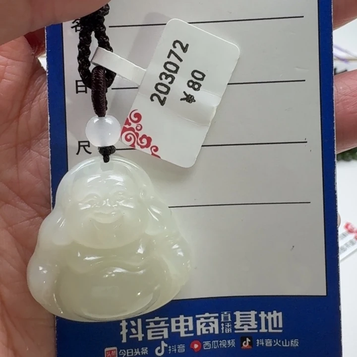 和田玉吊坠(赠链)未镶嵌空***˃