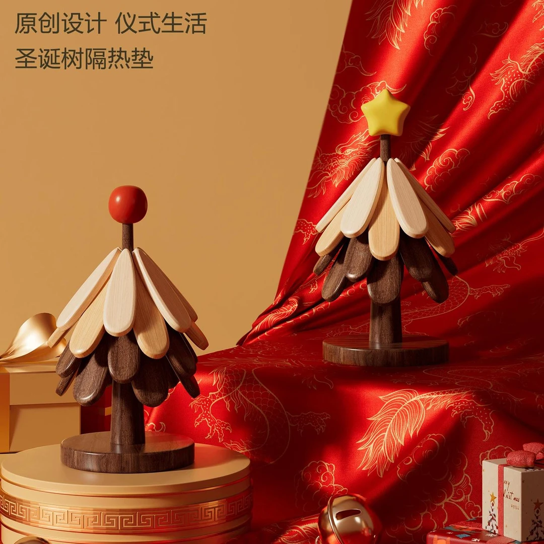 高级感圣诞树隔热垫餐桌摆件创意一棵树实木防烫锅垫折叠杯垫碗垫