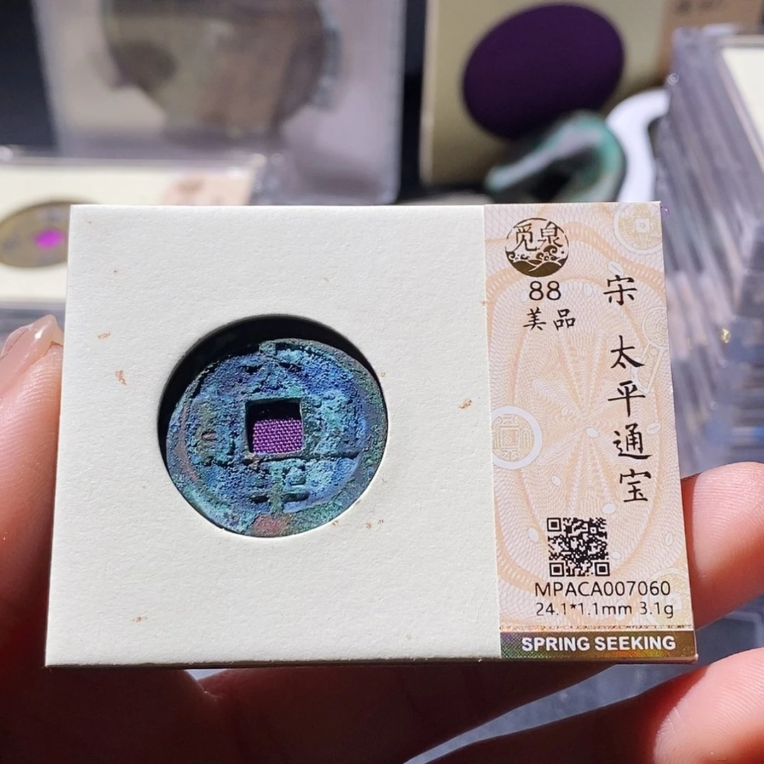 铜觅泉古钱币一枚 小微