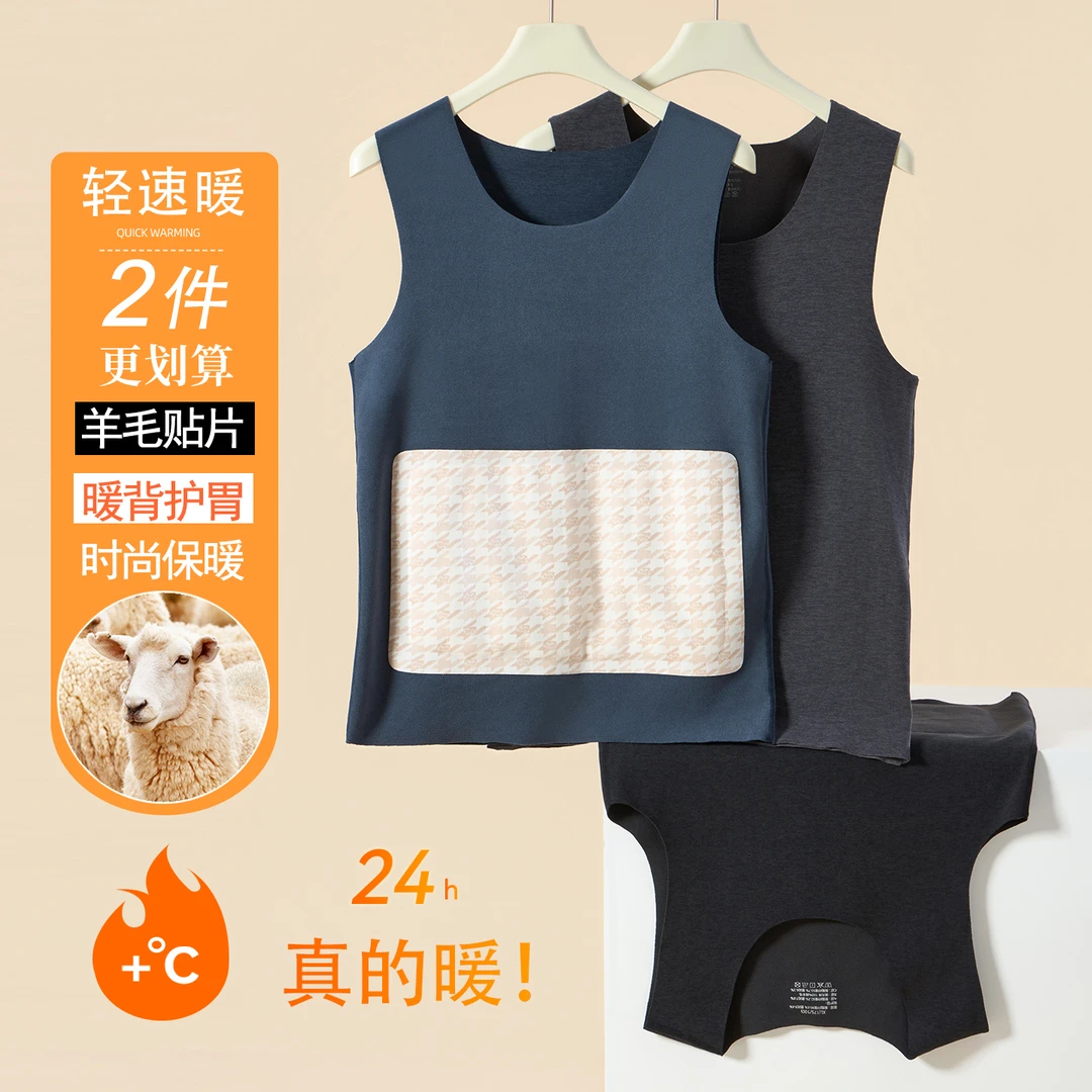 秋冬季男士羊毛背心加绒加厚无痕贴片内搭打底衫大码保暖背心上衣