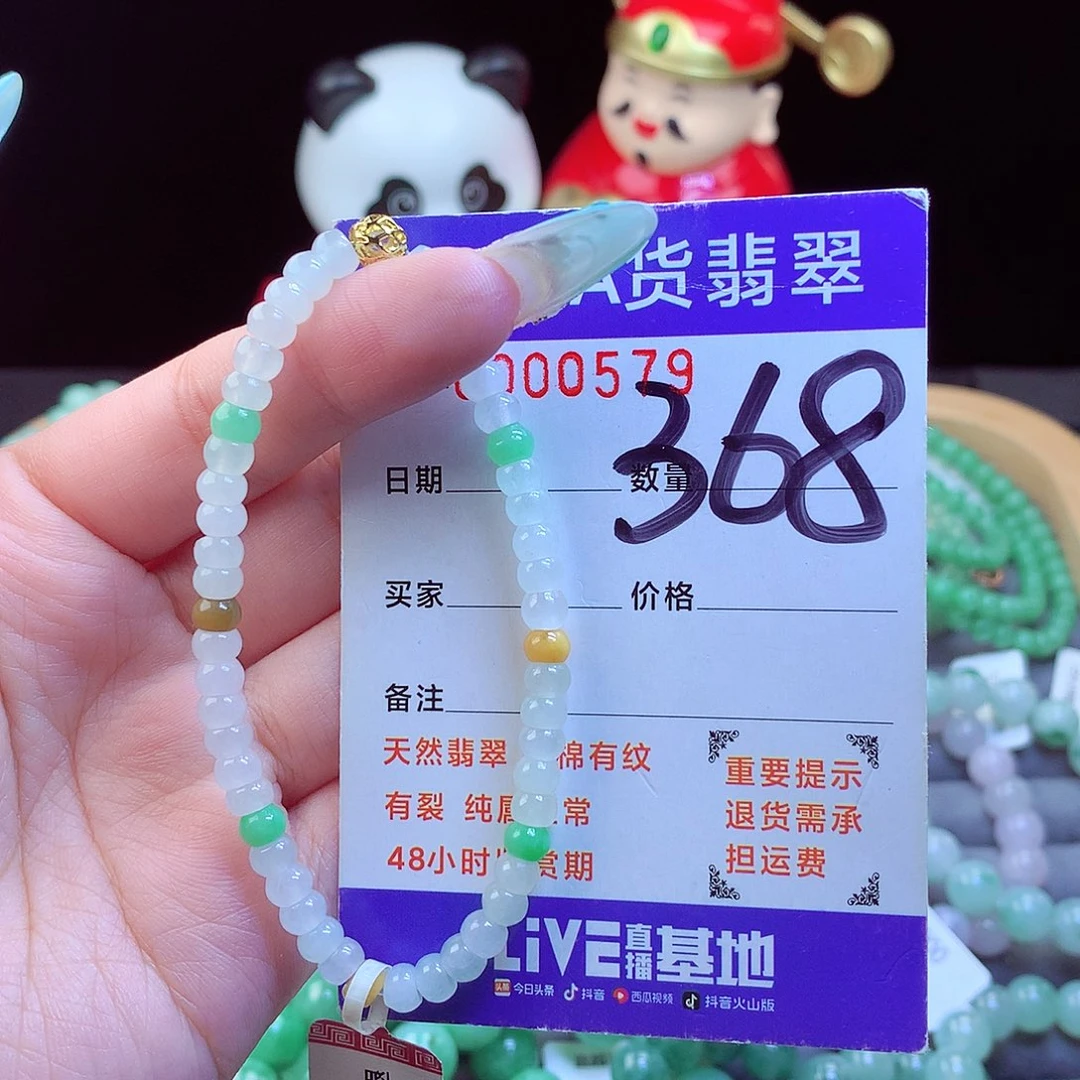 翡翠未镶嵌手链天然