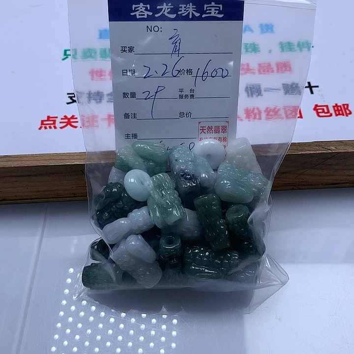 翡翠颈饰未镶嵌育****?