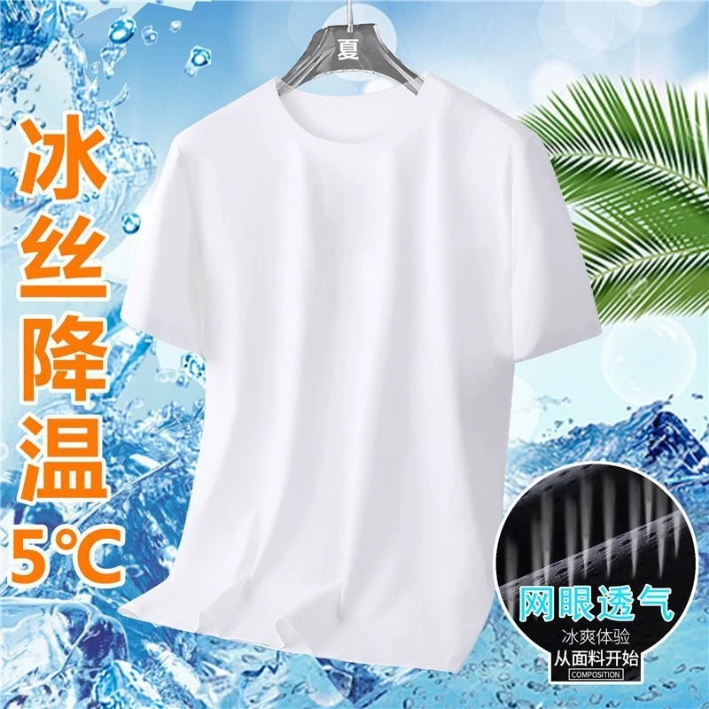 【拍1发4】夏季上衣冰丝圆领潮流T恤休闲日常透气短袖