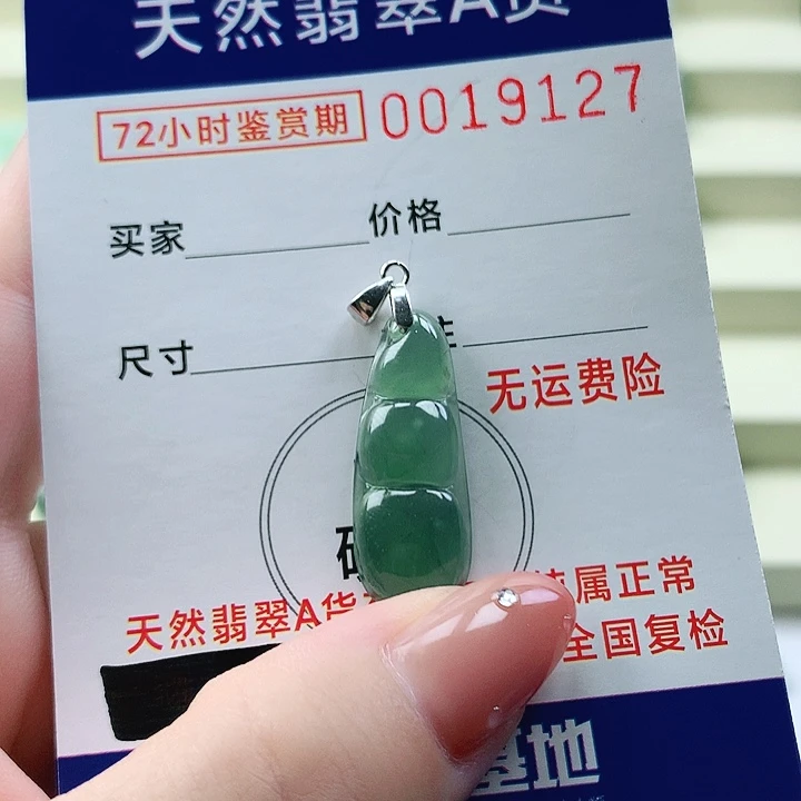 翡翠未镶嵌颈饰吊