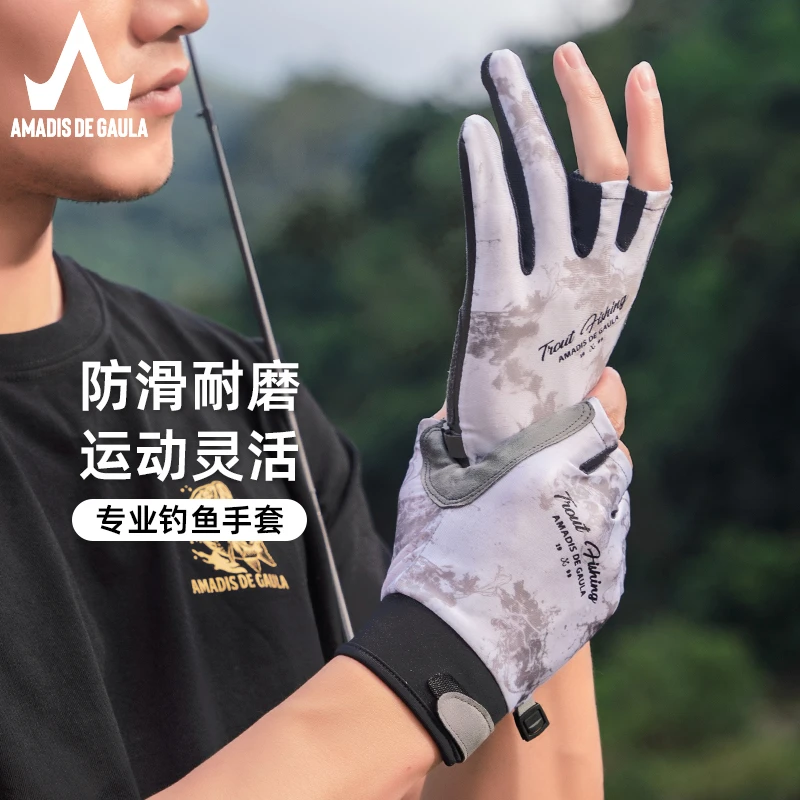 AMADIS DE GAULA/阿玛迪斯德高拉户外钓鱼夏季防滑耐磨钓鱼手套