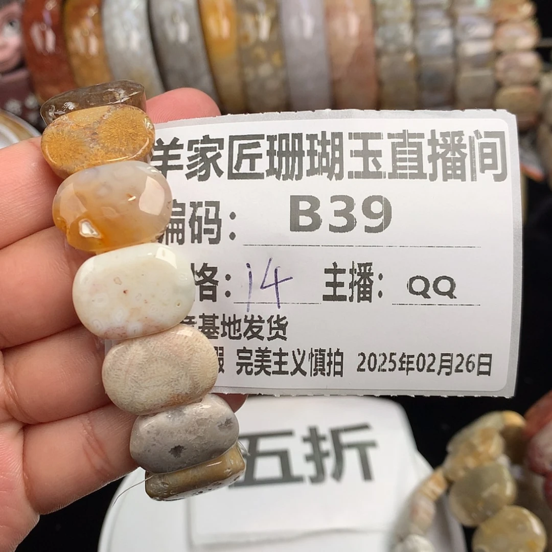 【闪购商品】硅化珊瑚（珊瑚玉）手镯未镶嵌A**儿B39