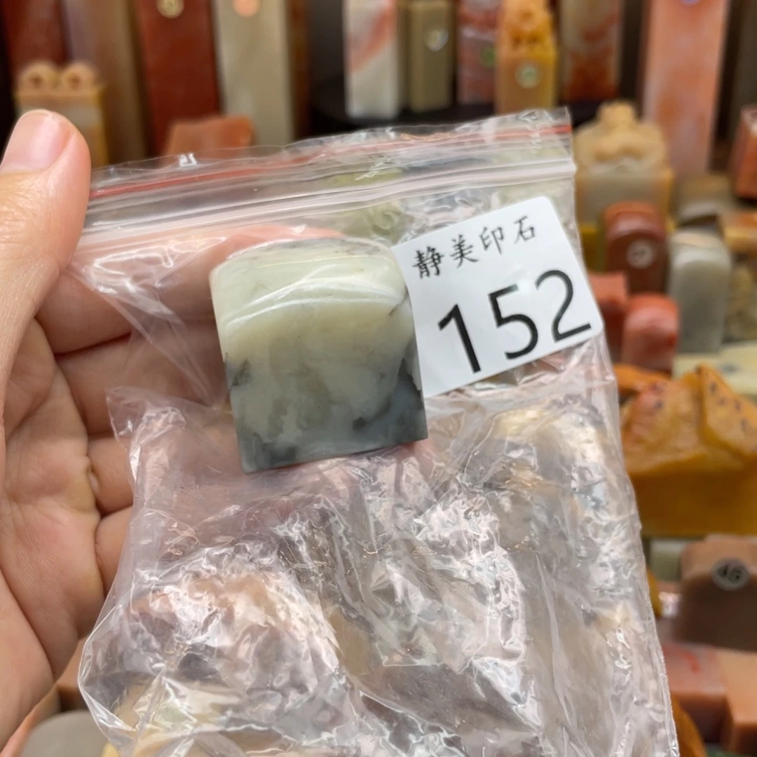 老挝石印石老挝石尺寸123