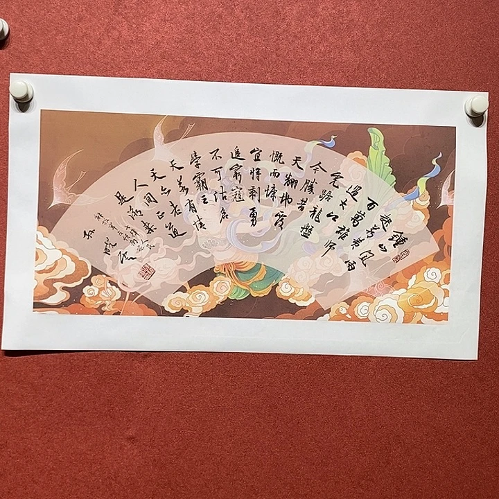 书法钟山风雨起苍黄 百万雄师过大江