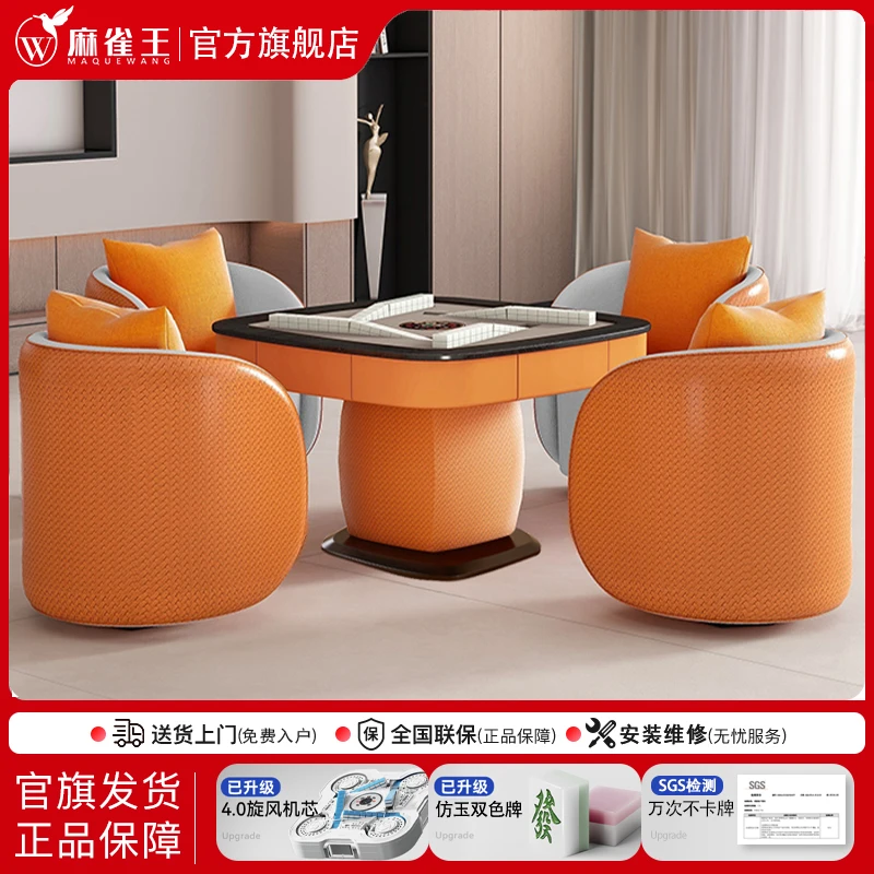 麻雀王Arno’s意式轻奢全自动麻将机豪华别墅家用电动餐桌麻将桌