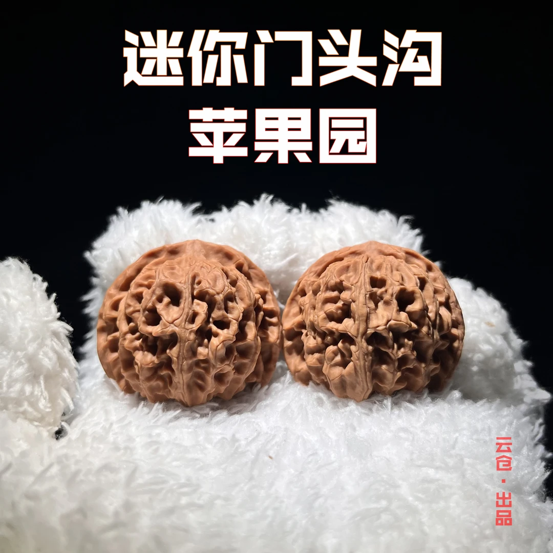 【2025新果全品迷你门头沟苹果园】文玩核桃手把件