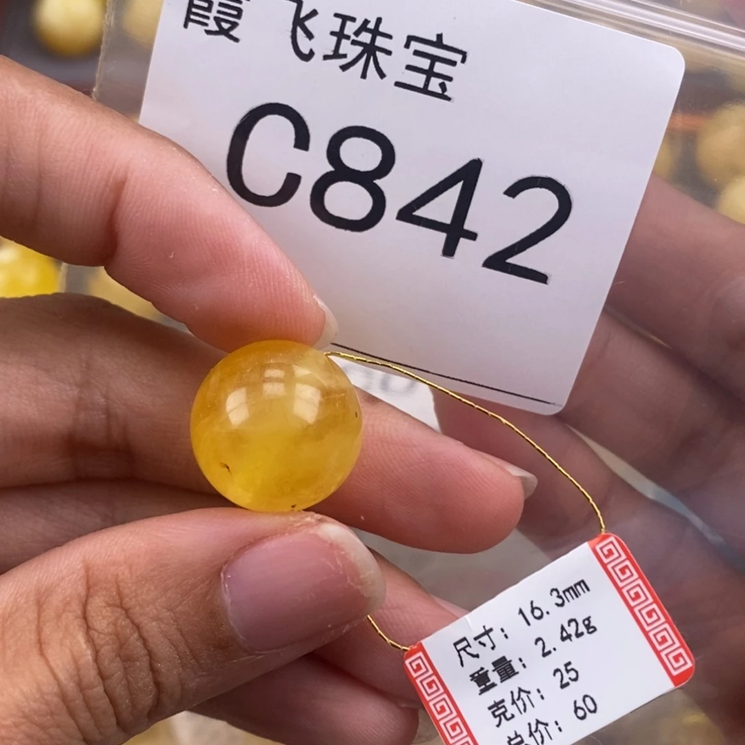 琥珀未镶嵌珠宝奇石16.3