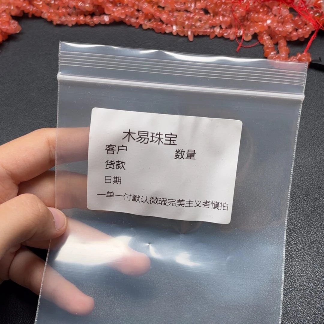 用***号未镶嵌配饰南红玛瑙