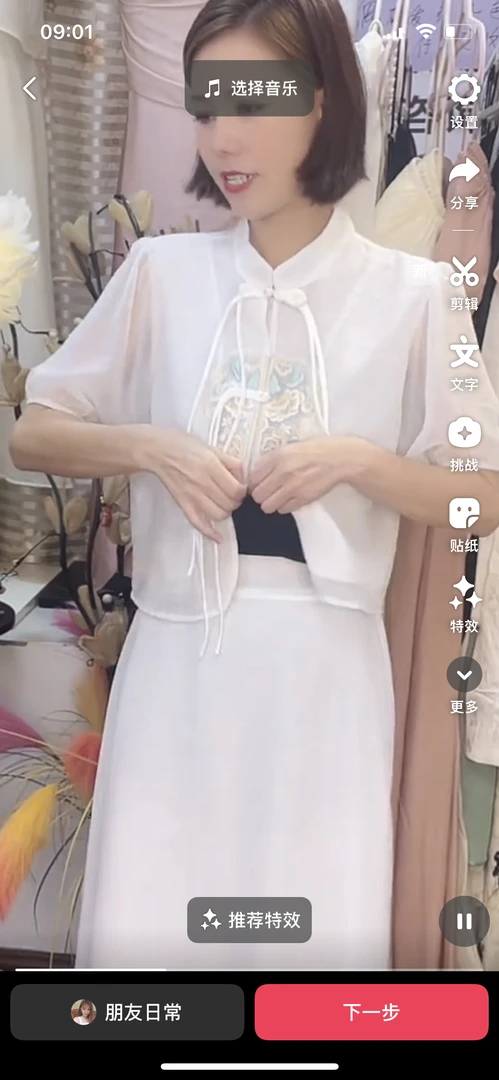 新中式国风流苏小立领白色衬衣纯色半身裙春夏新款女装