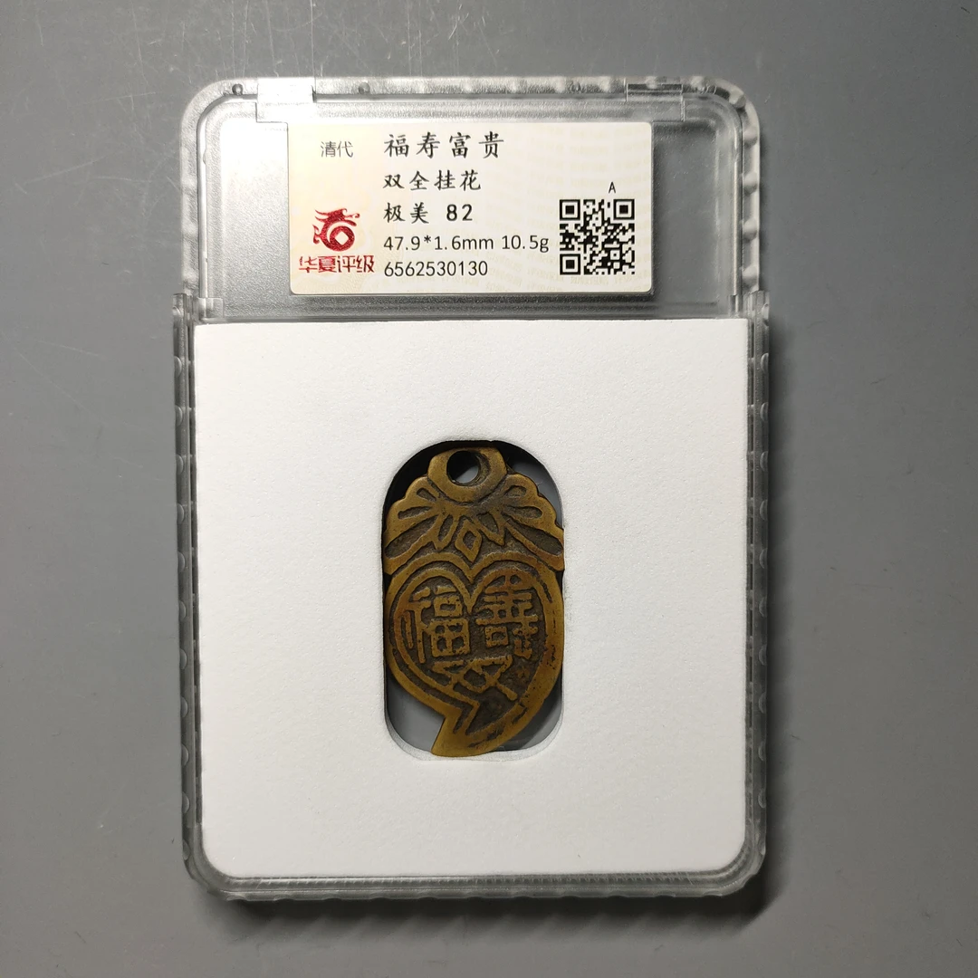 90619-38 福寿富贵双全挂花