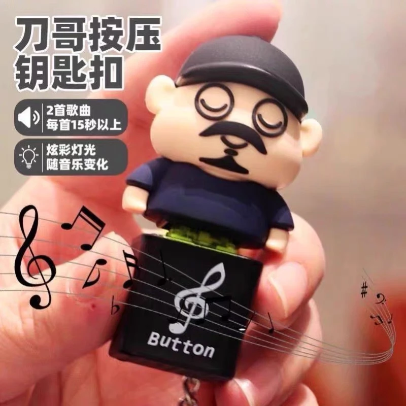 创意刀哥语音挂件按压唱歌发光玩具卡通造型摆件六一儿童节礼物