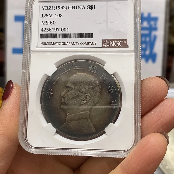 金属现在工艺品钱币