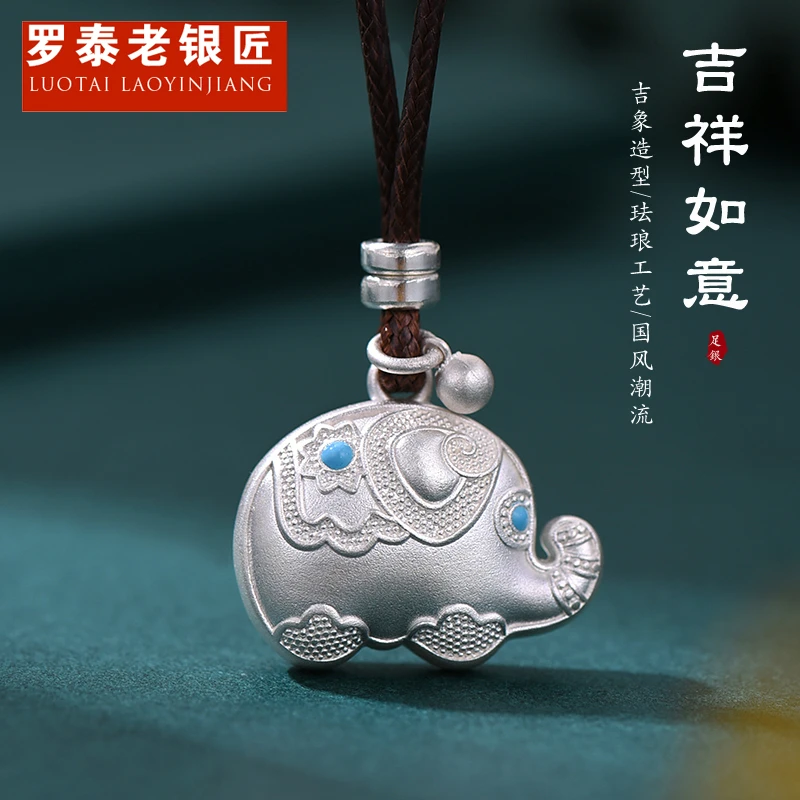 罗泰老银匠 吊坠足银珐琅 999纯银吉象吊坠女款时尚国风项链挂坠