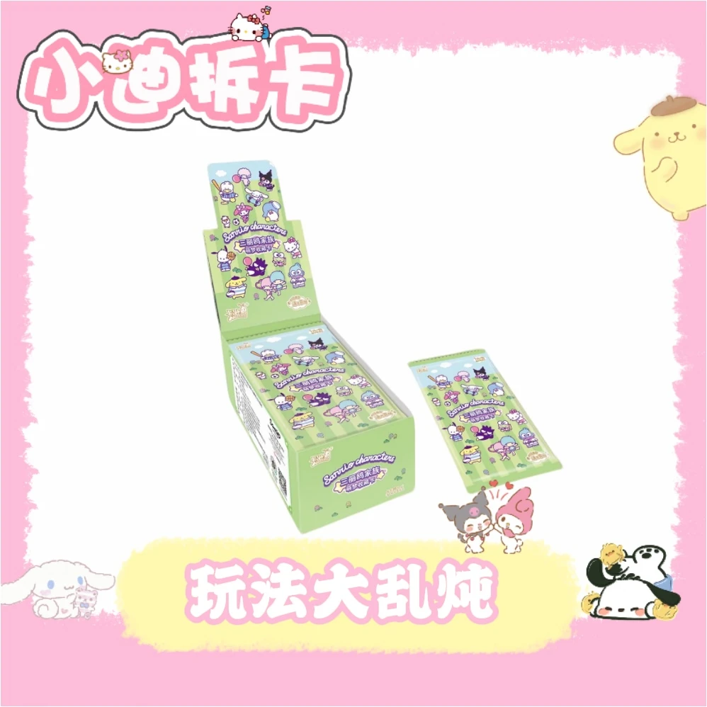 【玩法大乱炖】三丽鸥家族 1元包萌梦收藏卡