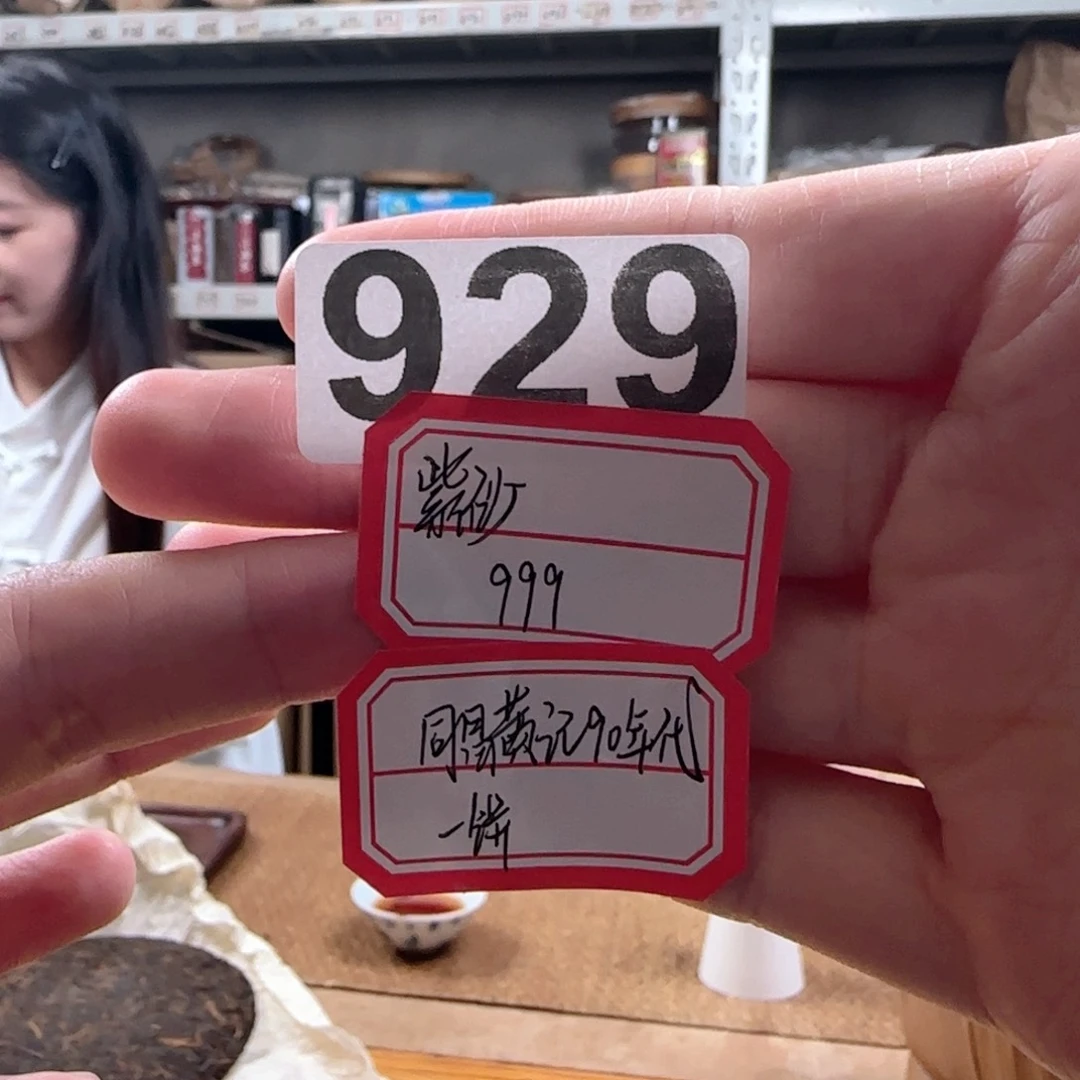 929………………………………………………