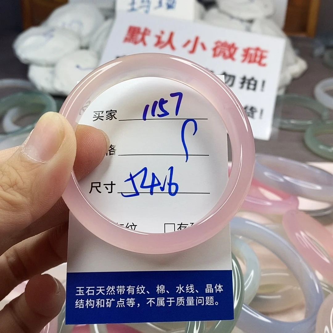 手镯玛瑙/玉髓未镶嵌1157