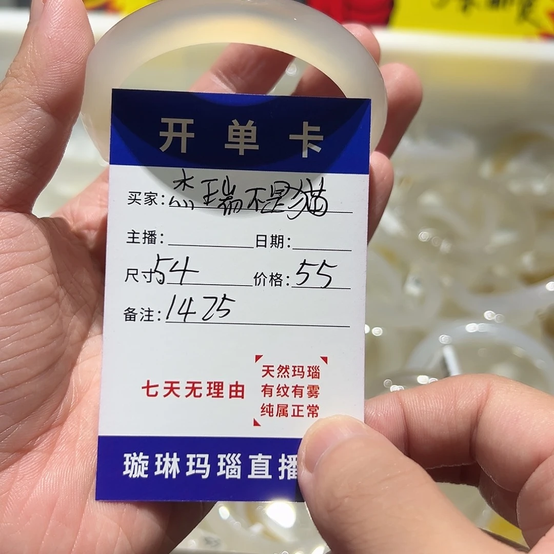 杰***猫玛瑙/玉髓合金手镯1425