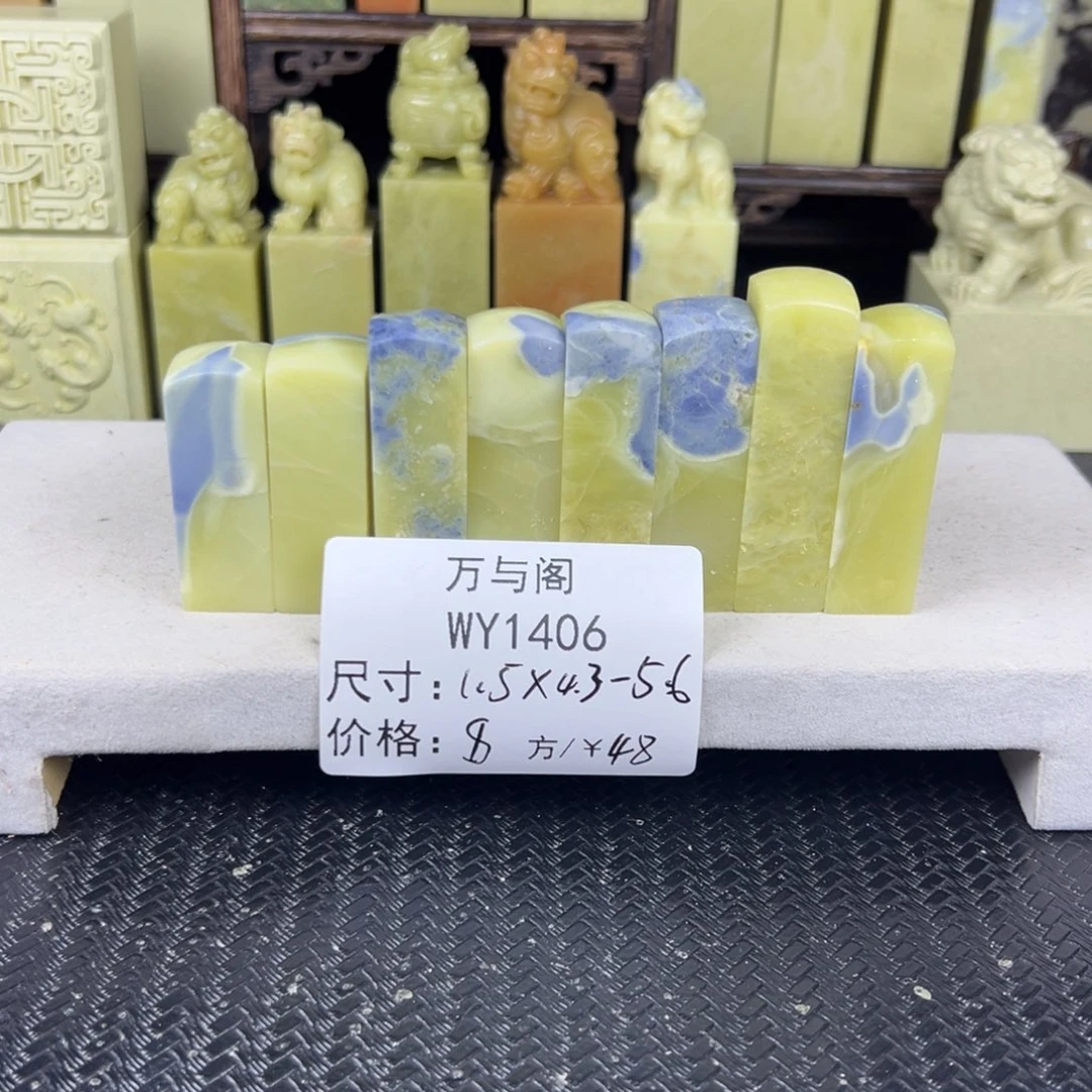 青田石青田石印章