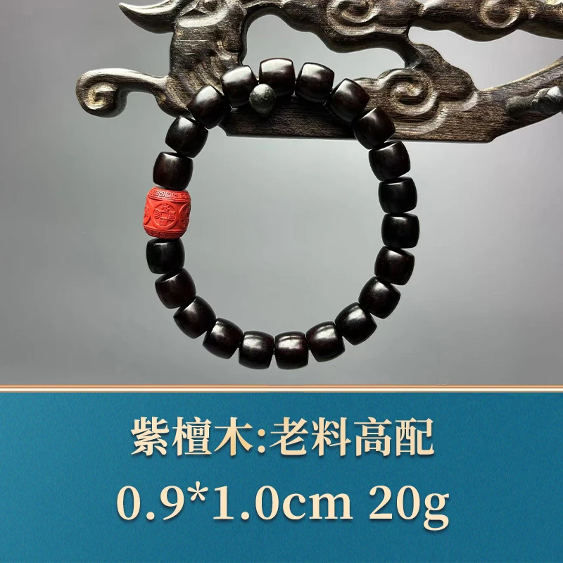 49155 老料高配 紫檀木