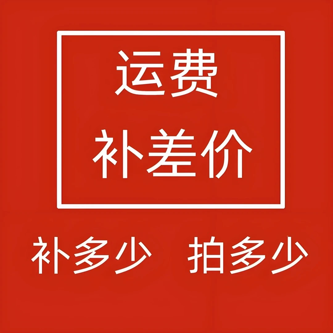 鲜花花卉绿植鲜花  补拍邮费  缺多少拍多少