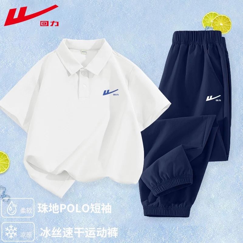 回力童装男童短袖套装夏季2026新款儿童polo衫体恤大童冰丝速干裤